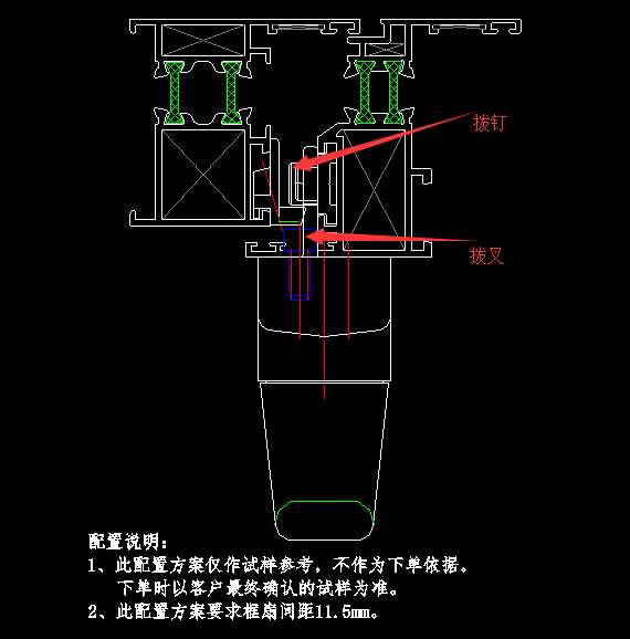 拨叉执手安装横截面图
